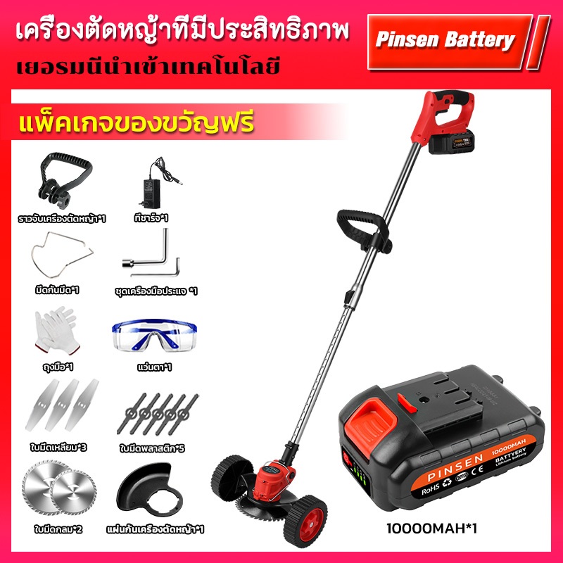 PINSEN 198V เครื่องตัดหญ้าไร้สาย เครื่องตัดหญ้าพกพา แบตเตอรี่ลิเธียม อุปกรณ์เสริมเครื่องตัดหญ้าฟรี