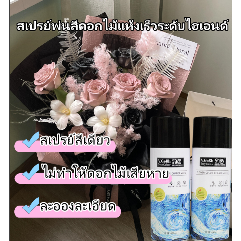 🔥พร้อมส่ง🔥 สีสเปรย์ดอกไม้ แห้งเร็ว (สเปรย์ดอกไม้) สเปรย์ดอกไม้ DIY น้ำแข็งบด กุหลาบสีน้ำเงิน สเปรย์ดอกไม้ สเปรย์ดอกไม้ 4