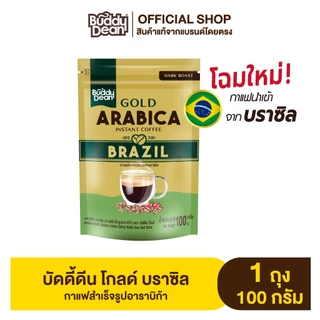 [เซ็ต 1 ถุง] กาแฟบัดดี้ดีน โกลด์ (เลือกสูตรได้)