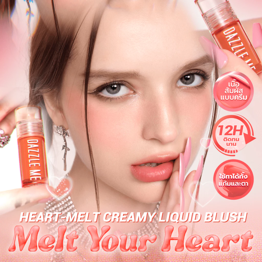 DAZZLE ME Heart-Melt Creamy Liquid Blush ลิควิดบลัชครีม thumbnail 4