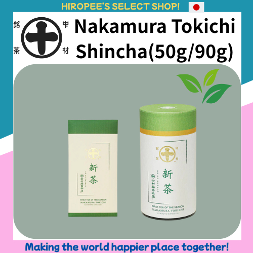 Nakamura Tokichi Shincha(50g/90g)The finest new tea, using only the first young buds of the season