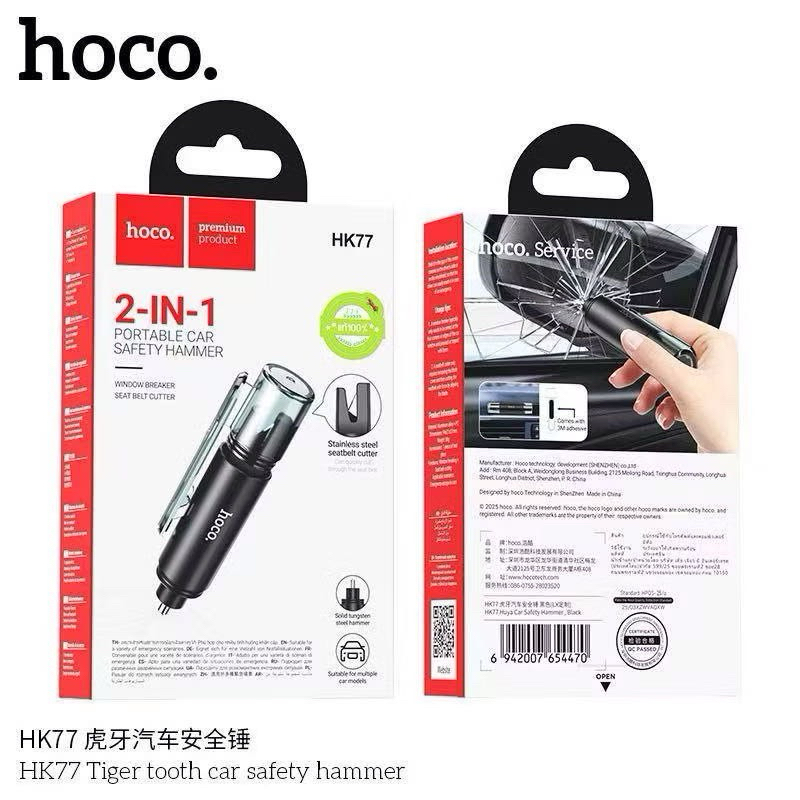 ใหม่ Hoco HK77 ค้อนนิรภัยรถยนต์แบบ2-in-1 สามารถค้อนทุบกระจก+มีดตัด แท้100%