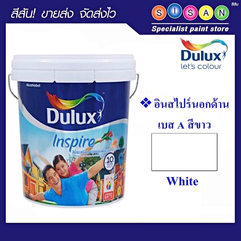 Dulux  ดูลักซ์ อินสไปร์ สีน้ำ ทา ภายนอก (ชนิดด้าน)  เบส A  สีขาว