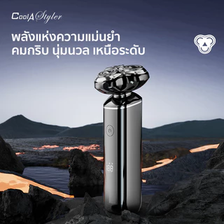 CoolAstyler เครื่องโกนหนวด ชาร์ครั้งเดียวใช้ได้12เดือน IPX7ล้างน้ำได้ ที่โกนหนวดไฟฟ้ากล่องของขวัญ
