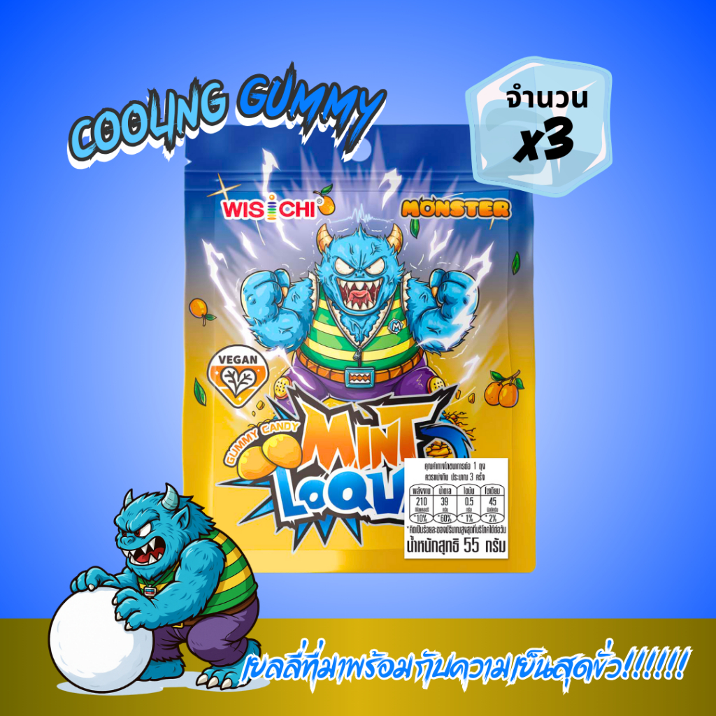 Cooling Gummy เยลลี่เย็นรสโลควอต กินดูแล้วจะหนาว 55 g // 3ห่อ // 6ห่อ //สุดคุ้ม