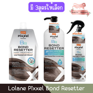 Lolane Pixxel Bond Resetter โลแลน พิกเซล บอนด์ รีเซตเตอร์