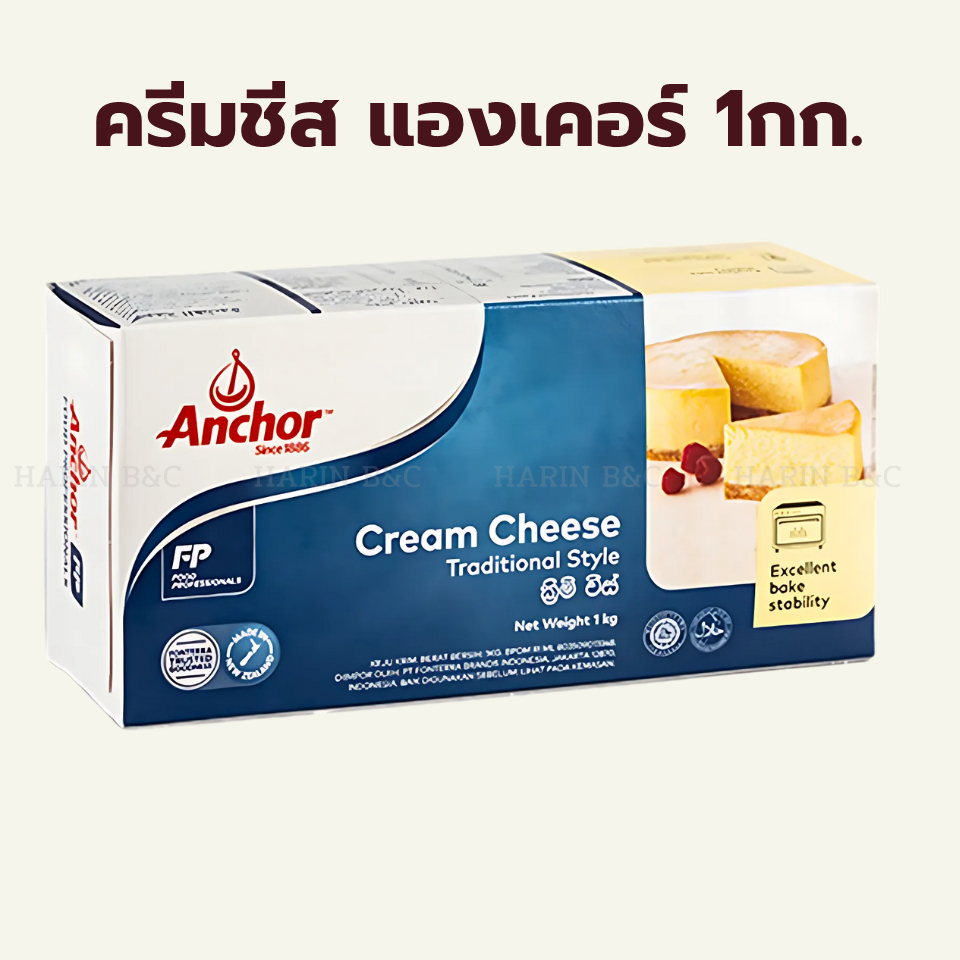 ครีมชีส แองเคอร์ 1กก. / Anchor Cream Cheese 1kg