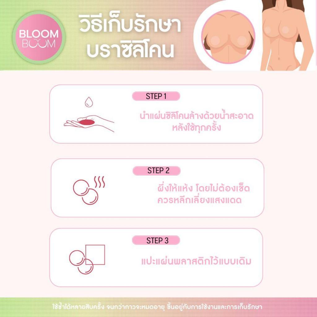 ส่งฟรี‼️ ที่ปิดจุกบลูมบูม 2 Bloomboom - 4