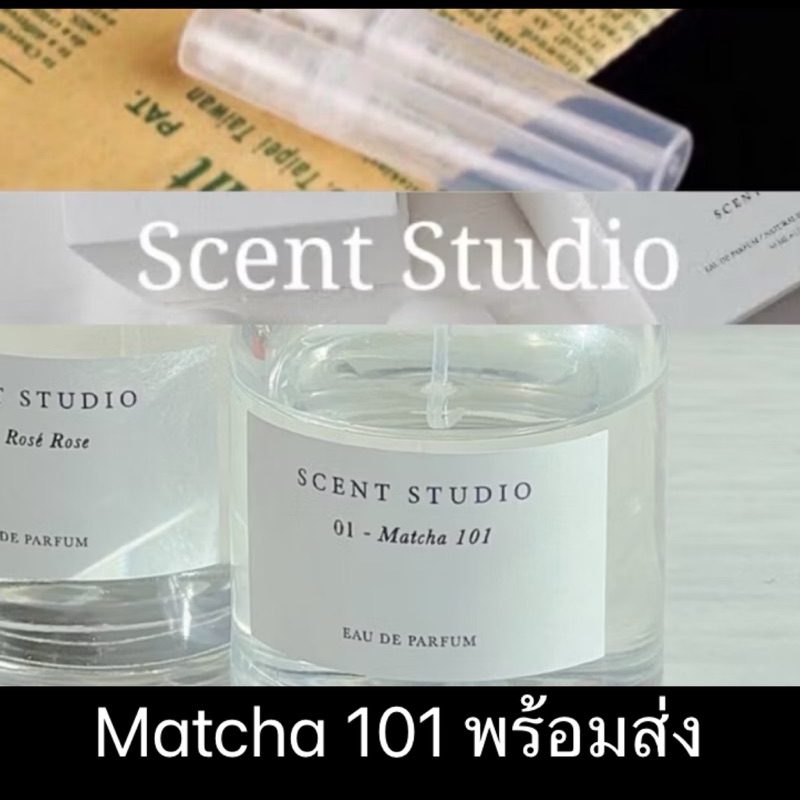 แบ่งขาย น้ำหอม Scent Studio 2, 3, 5ml