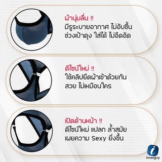 กางเกงในชาย ดีไซน์เปิดหน้า-เปิดหลัง ผ้าตาข่ายระบายอากาศ ทรงเซ็กซี่ ดุดัน ใส่สบาย ไม่ร้อน ดีไซน์ล้ำ 🔥