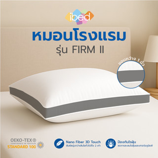 ibed หมอนหนุนโรงแรม Sof-touch รุ่น II Firm สัมผัสนุ่ม ป้องกั…