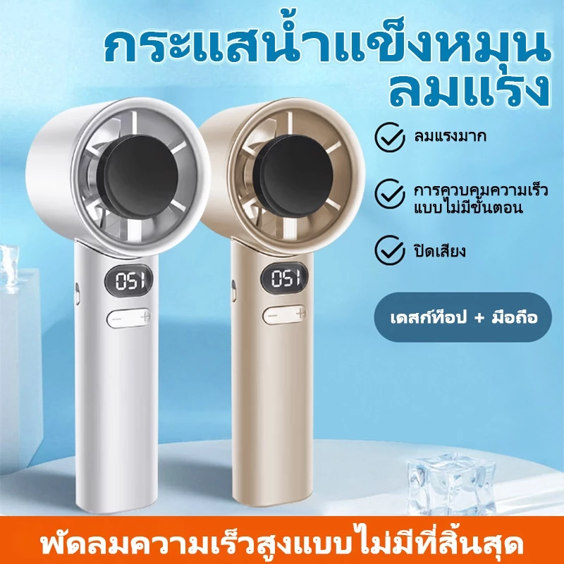 พัดลมพกพา Jet ขนาดเล็ก 100 ระดับความเร็ว USB