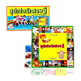 mitr ซุปเปอร์เศรษฐี สนุกสนาน เพลิดเพลิน บอร์ดเกมเศรษฐี รูปแบบใหม่ ฝึกทักษะวางแผน การเงิน และการลงทุน