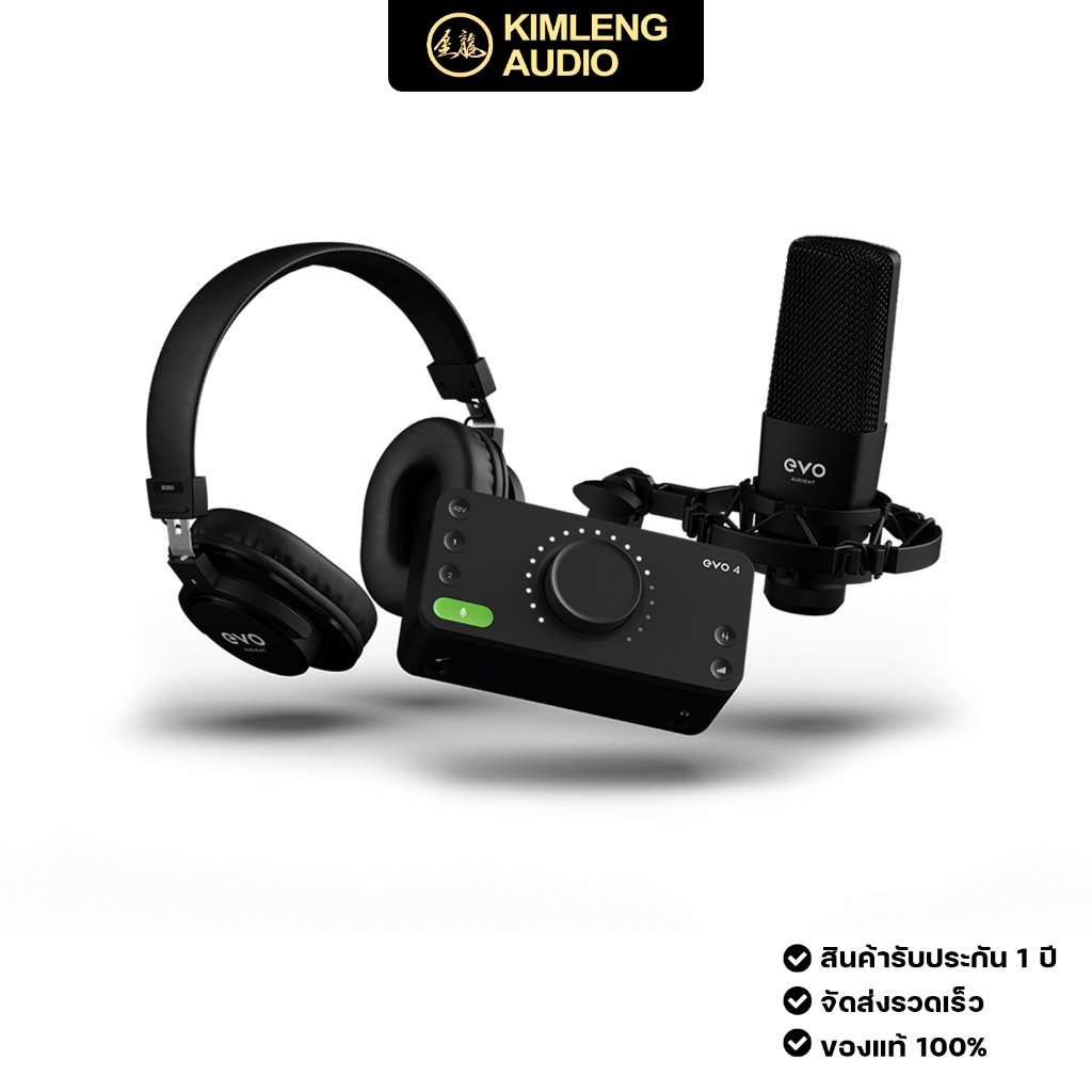 ชุดบันทึกเสียง Audient EVO Start Recording Bundle รองรับ Mac/Windows และ iOS