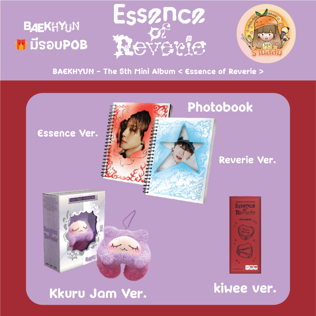 [พร้อมส่ง] BAEKHYUN แบคฮยอน อัลบั้ม 5th mini album 'Essence of Reverie' Photobook / Kiwee / Kkuru Ja