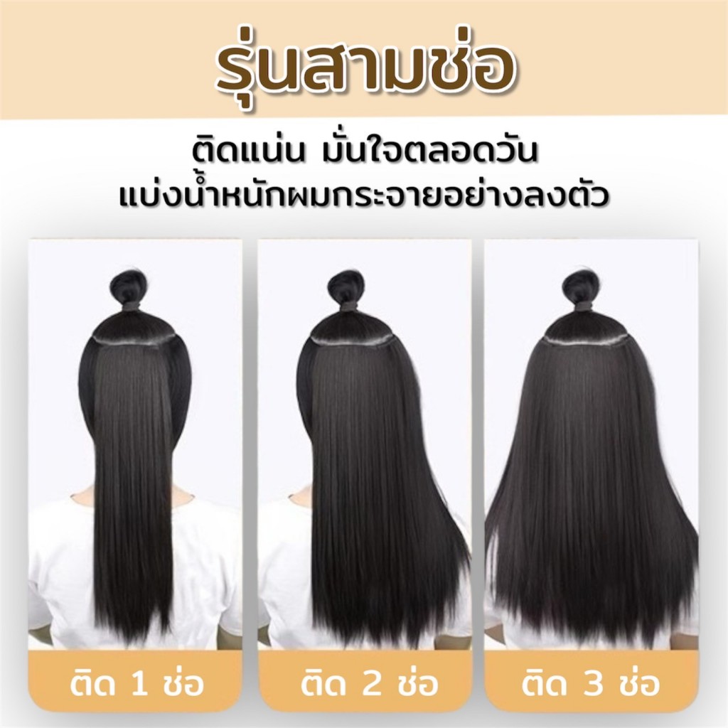 💗 (พร้อมส่ง) แฮร์พีชแบบช่อ แพตรง เซ็ต 3 ชิ้น ยาว 50cm, 60 cm หนาสุด 190กรัม สวยได้ทุกโอกาส รูปที่ 5