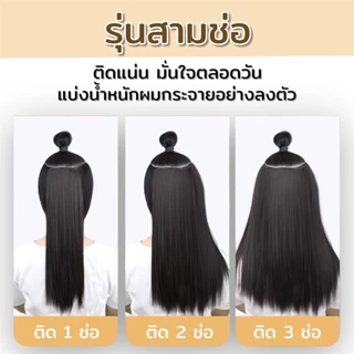 💗 (พร้อมส่ง) แฮร์พีชแบบช่อ แพตรง เซ็ต 3 ชิ้น ยาว 50cm, 60 cm หนาสุด 190กรัม สวยได้ทุกโอกาส