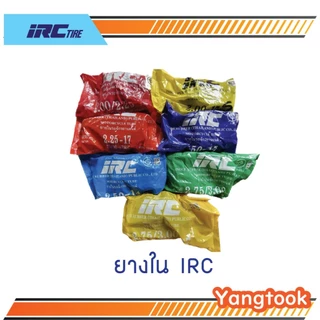ยางในรถมอเตอร์ไซค์ IRCขอบ17,14