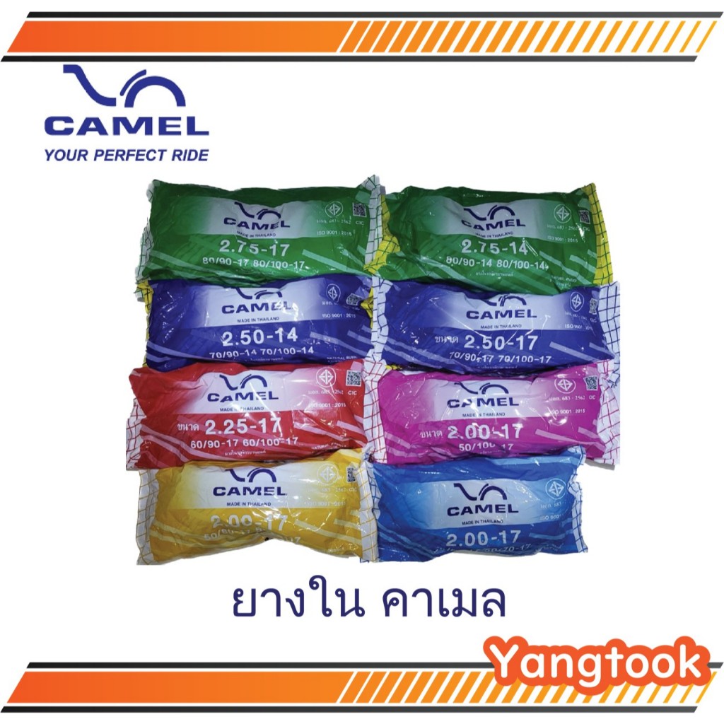 ยางในคาเมล (CAMEL)ขอบ17,14,16,18,21,8,10