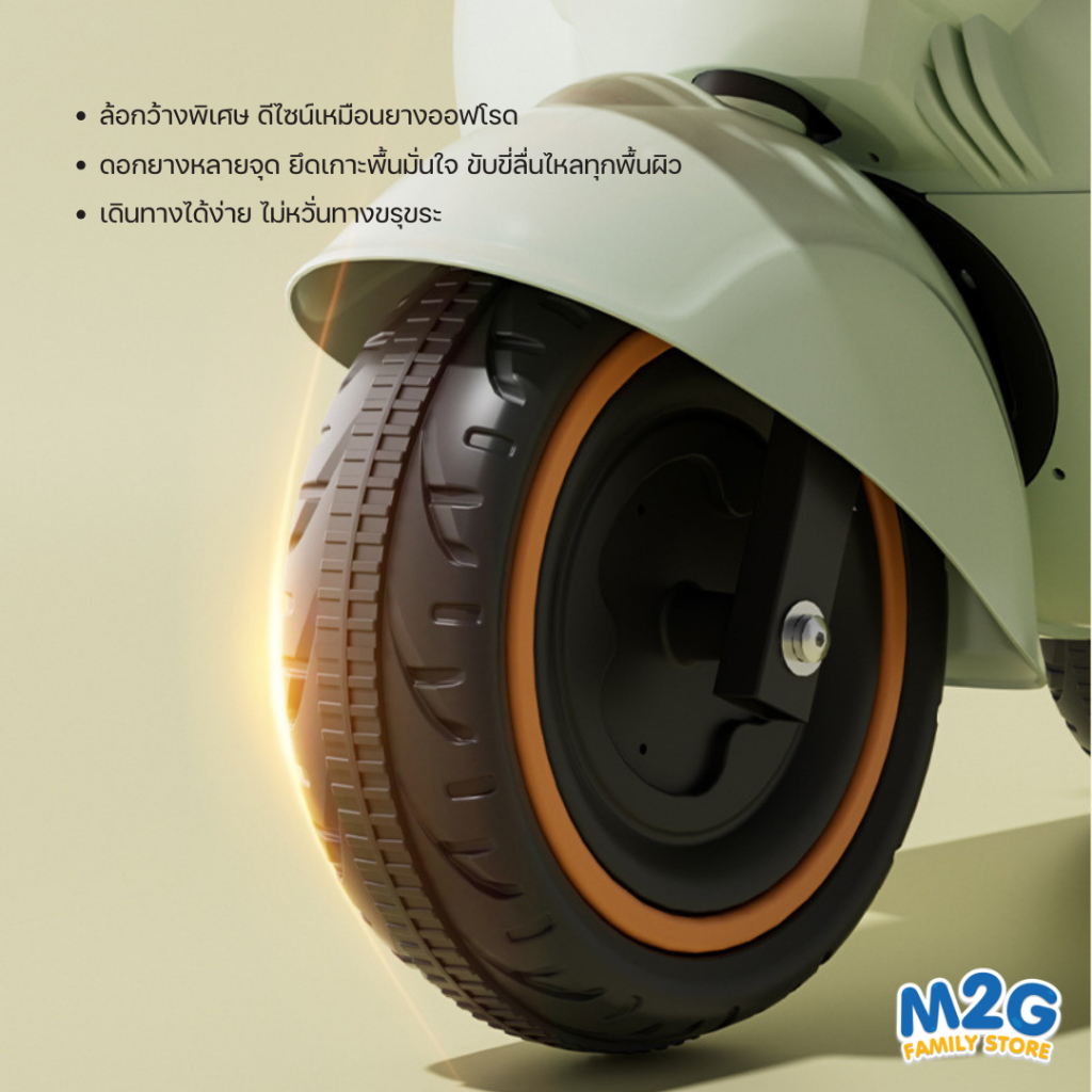 M2G รถแบตเตอรี่เด็ก มอเตอร์ไซค์ไฟฟ้าเด็กสองล้ออายุ 3-8 ปี สำหรับเด็ก #4107-4152 ราคา ถูกที่สุด ดีลบีเคเค แกลเลอรีภาพที่ 8