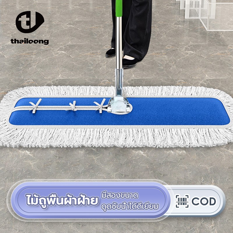 thailoong 90CM/60CM ใหญ่ม็อบ ไม้ม็อบ ด้ามสแตนเลส พร้อมผ้าถู ไม้ม็อบถูพื้นขนาดใหญ่