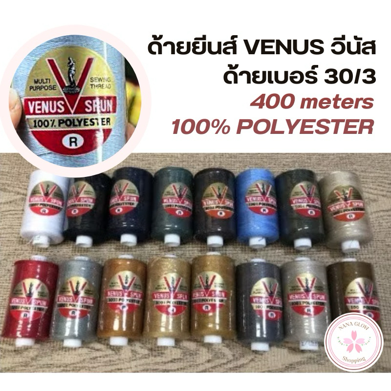 ด้ายยีนส์ Venus เบอร์ 30/3 ความยาว 400 เมตร ด้ายเย็บผ้ายีนส์ Jeans Thread | V-Spun multi-purpose sewing thread