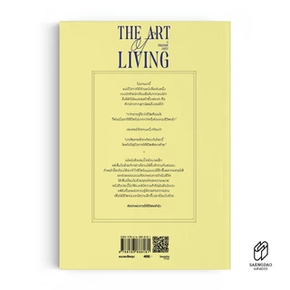 Saengdao(แสงดาว) หนังสือ ศิลปะแห่งชีวิต The Art of Living (ปรัชญา)