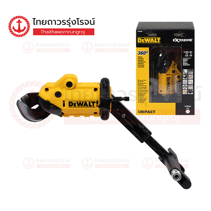 DEWALT DT70620 ก้านต่อสำหรับตัดแผ่นสังกะสี รุ่น DT70620-QZ |ชิ้น| TTR Store