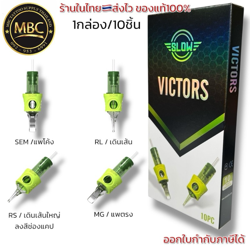 SLOW VICTORS 🔴เข็มฮอคคุณสูง 1กล่อง มี10ชิ้น