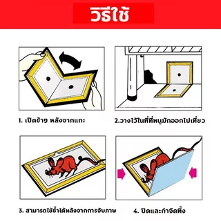 กาวดักหนู กาวดักหนูหนาพิเศษ 50แผ่น ถาดใหญ่เหนียวแน่น ไร้สารพิษ ใช้งานง่าย สำหรับบ้านและที่พักอาศัย