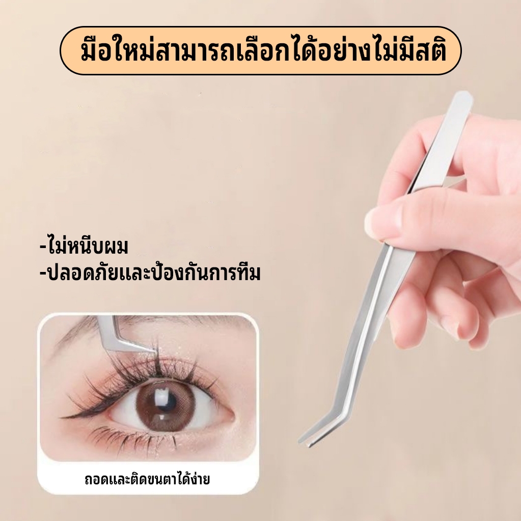 minijumie แหนบคุณภาพสูงพิเศษ แหนบติดขนตาปลอม คลิปหนีบ แหนบสแตนเลสแบบปลอดภัย แหนบติดขนตาปลอมแบบแม่นยำสำหรับผู้เริ่มต้น - รูปที่ 7