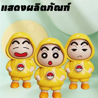 【พร้อมส่ง】Crayon Shin-chan ตุ๊กตาเปลี่ยนหน้าเครยอนชินจัง พร้อมพวงกุญแจพลาสติก 4ใบหน้า ของเล่นงานฝีมือ DIY ไม่มีกล่อง