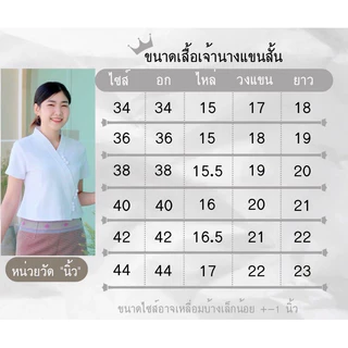เสื้อผ้าฝ้ายชินมัยกระดุม 9 เม็ดแขนสั้น ไซส์ 34“-44“