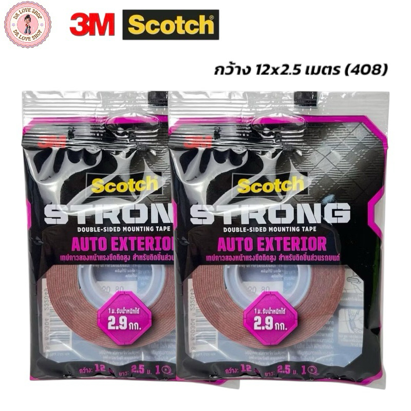 3M SCOTCH Double-Sided Mounting Tape (No. 710-S12)เทปกาวสองหน้า แรงยึดสูง สำหรับติดชิ้นส่วนรถยนต์ **(408)ขนาด12mmx2.5m