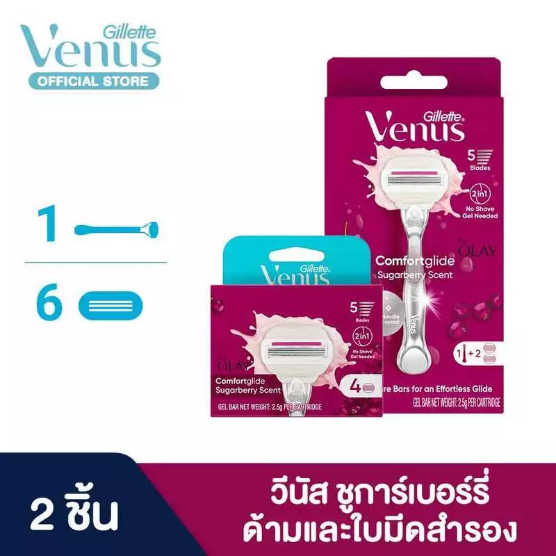 [แพ็คสุดคุ้ม] ยิลเลตต์ วีนัส ชูการ์เบอร์รี่ มีดโกน 1 ด้าม พร้อม 6 ชิ้น Gillette Venus Sugarberry Razor and 6 Blades