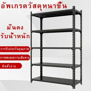 ชั้นวาง ชั้นวางเหล็ก ชั้นวางของ Warehouse Shelf สีขาว/ดำ มีขนาด 3/4/5/6 ชั้น ความสูง 120/180/200 cm