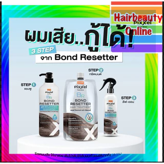 #Bond Resetter #Lolane PixXel โลแลน พิกเซล บอนด์ รีเซตเตอร์ แฮร์ แชมพู ทรีทเม้นท์ สเปรย์ ผมแข็งแรงขึ้น