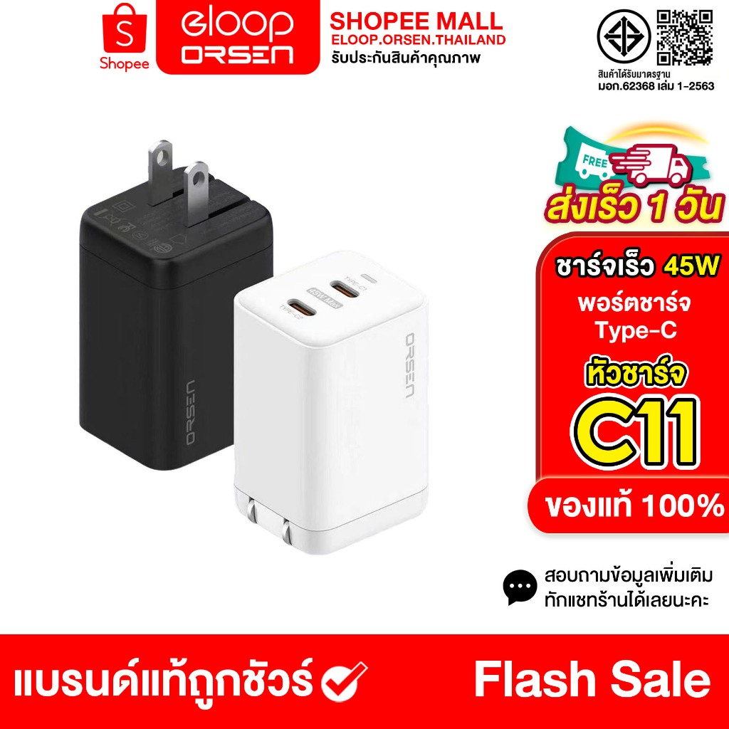 Eloop C11 หัวชาร์จเร็ว 2 พอร์ต Type C PD 45W GaN QC 4.0 Adapter ชาร์จไว Notebook Laptops