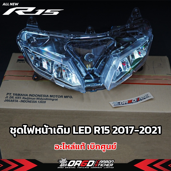 ชุดไฟหน้า LED โคมไฟหน้า เบิกศูนย์แท้ (R15 ปี 2017-2021)