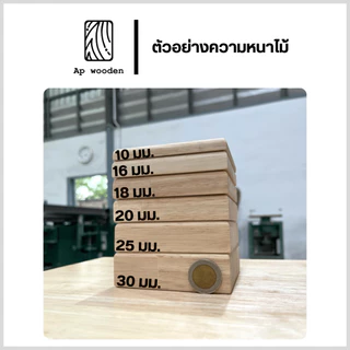 ที่วางจอคอม ไม้พารา ชั้นวางจอ ผลิตตามสั่ง ไม้จริง พร้อมทำสีระบบ Teak Oil Ap wooden ( ทักแชทก่อนกดสั่ง )
