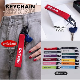 พวงกุญแจอเนกประสงค์ หัวล็อกเหล็กอย่างดีไม่ลอกแข็งแรงทนทาน (ส…