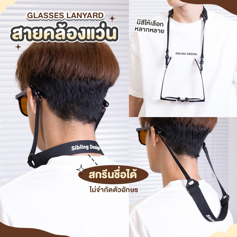 สายคล้องแว่น สายคล้องแมส 2 in1 (สั่งสกรีนชื่อฟรีแจ้งทางแชทได้เลยค่ะ)  GLASSES STRAP