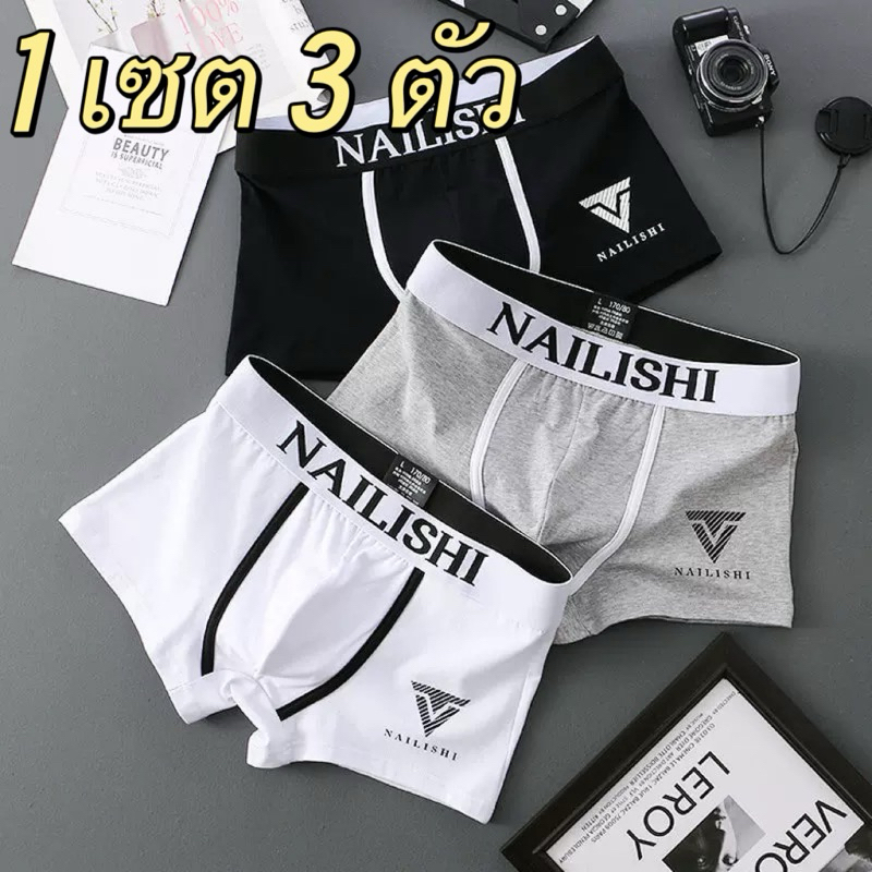 กางเกงในผู้ชาย สองบ๊อกเซอร์  เซ็ตสุดคุ้ม 1 เซต 3 ตัว 3 สี คุ้มๆผ้านุ่มใส่สบายระบายอากาศได้ดี​ มีของพร้อมส่งในไทย