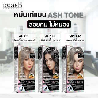 (ตัดปีกฝา) เฉดสีธรรมชาติ ดีแคช โปรเฟสชั่นนอล มาสเตอร์ ซูพรีม คัลเลอร์ Dcash Professional Master Supreme Color Cream