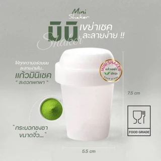 กระบอกเขย่าชา กระบอกชงชา Matcha Mini Shaker แก้วเขย่า กระบอกตีชา