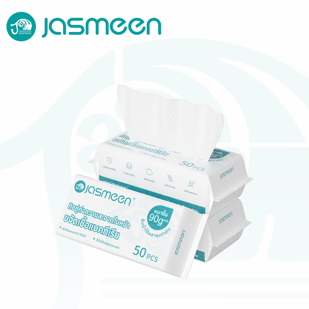 Jasmeen ทิชชู่เช็ดหน้าผ้าฝ้าย 100% ผ้าขนหนูเช็ดหน้า ผ้าฝ้ายแท้แบบใช้แล้วทิ้งหนาลายมุกแต่งหน้า