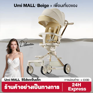Beige รถเข็นเด็ก รถเข็นพับได้ รถเข็น พกพา รถเข็นเด็ก2ขวบ รถเข็นเด็กแรกเกิด แรกเกิดปรับนอนได้