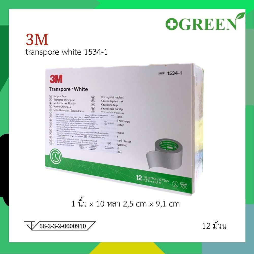 3M Transpore White ขนาด 1 นิ้ว x 10หลา 1534-1 ทรานสพอร์ เทปแต่งแผล สีขาว บรรจุ 12 ม้วน/กล่อง 6861