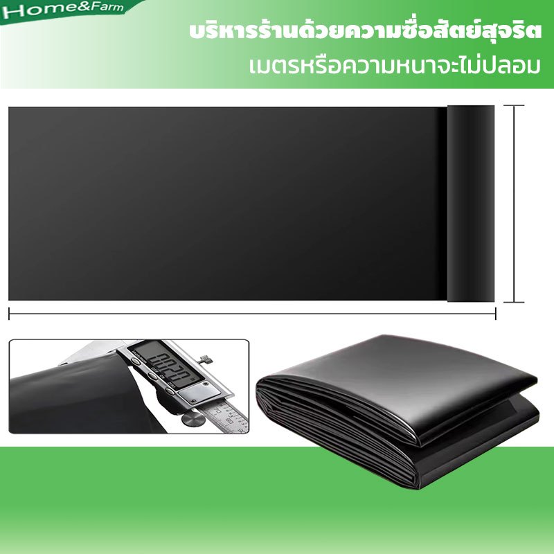 พลาสติกปูบ่อ ผ้ายางปูบ่อปลา HDPE เสริม UV หนา 0.5mm ทนทาน50ปี ออกแบบและทดสอบโดยวิศวกร ฟิล์มบ่อปลา