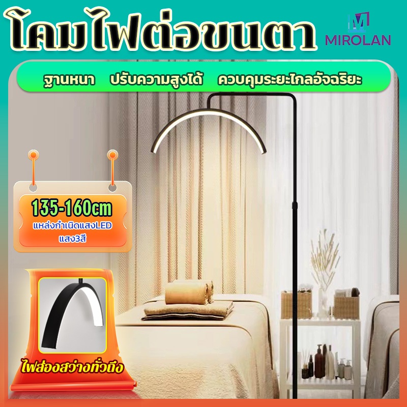 MIROLAN ໂຄມໄຟ LED ປັບຄວາມສະຫວ່າງ 50W ປັບແສງຕາ 3 ສີ ຫັນ 360° ສົ່ງຈາກໄທ
